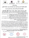 اضغط على الصورة لرؤيتها بالحجم الطبيعي